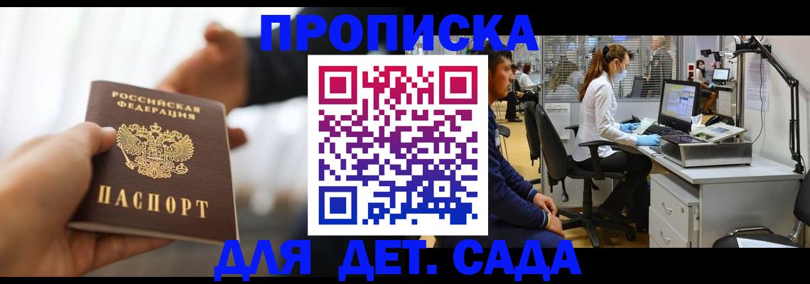 временная регистрация в Рассказово