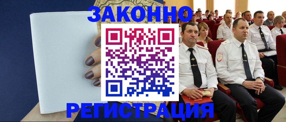 регистрация для школы в Рассказово