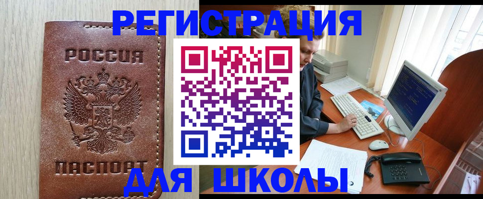 прописка в квартире в Рассказово